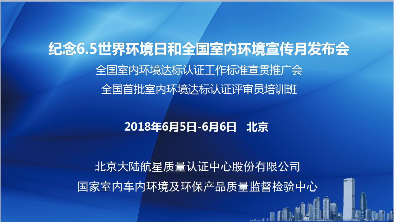 “美麗中國(guó)，我是行動(dòng)者”