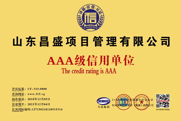 第八張信用評價標牌.gif