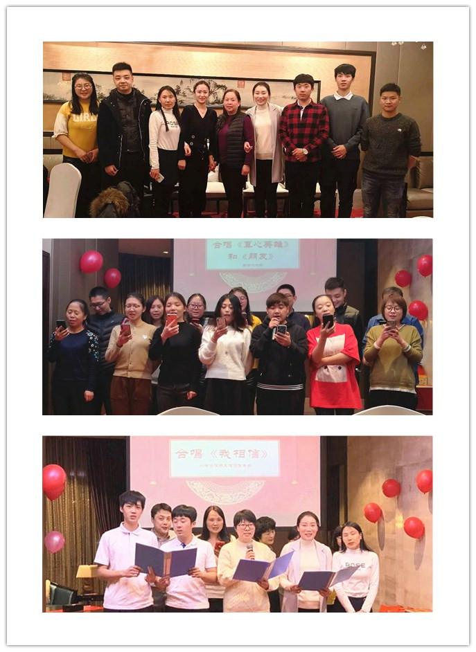 攜手迎新，筑夢遠航---2019年元旦聯(lián)歡晚會