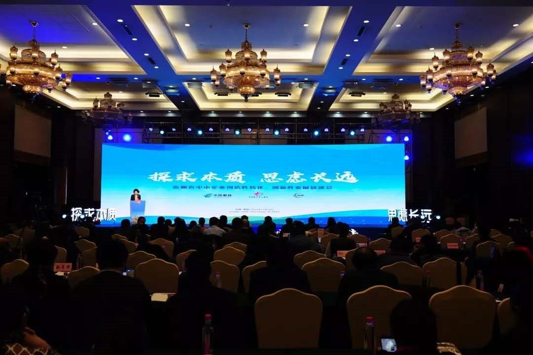航星*貴陽 參加中小型企業(yè)創(chuàng)造性轉化、創(chuàng)造性發(fā)展懇談會