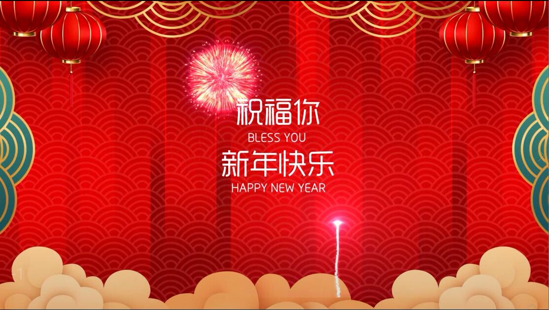 HXQC恭祝大家新年快樂 | 鼠去牛來欣大治，龍騰虎躍奮新程
