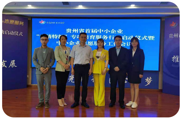 辦好實事，助力發(fā)展 ---推動專精特新，中小企業(yè)高質(zhì)量發(fā)展