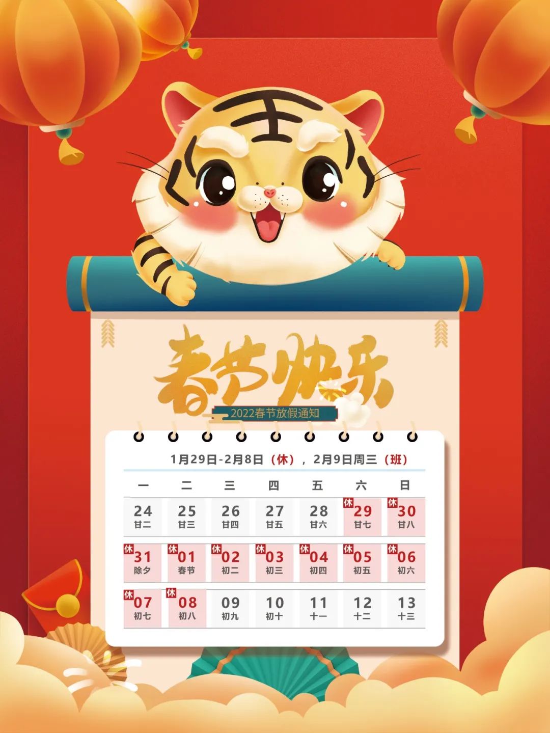 北京大陸航星質(zhì)量認證中心股份有限公司給大家拜年啦！
