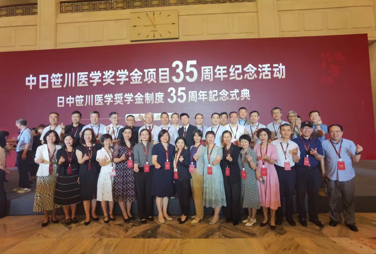 北京大陸航星質(zhì)量認證中心股份有限公司董事長江芳博士應邀參加中日笹川醫(yī)學獎學金項目35周年紀念活動