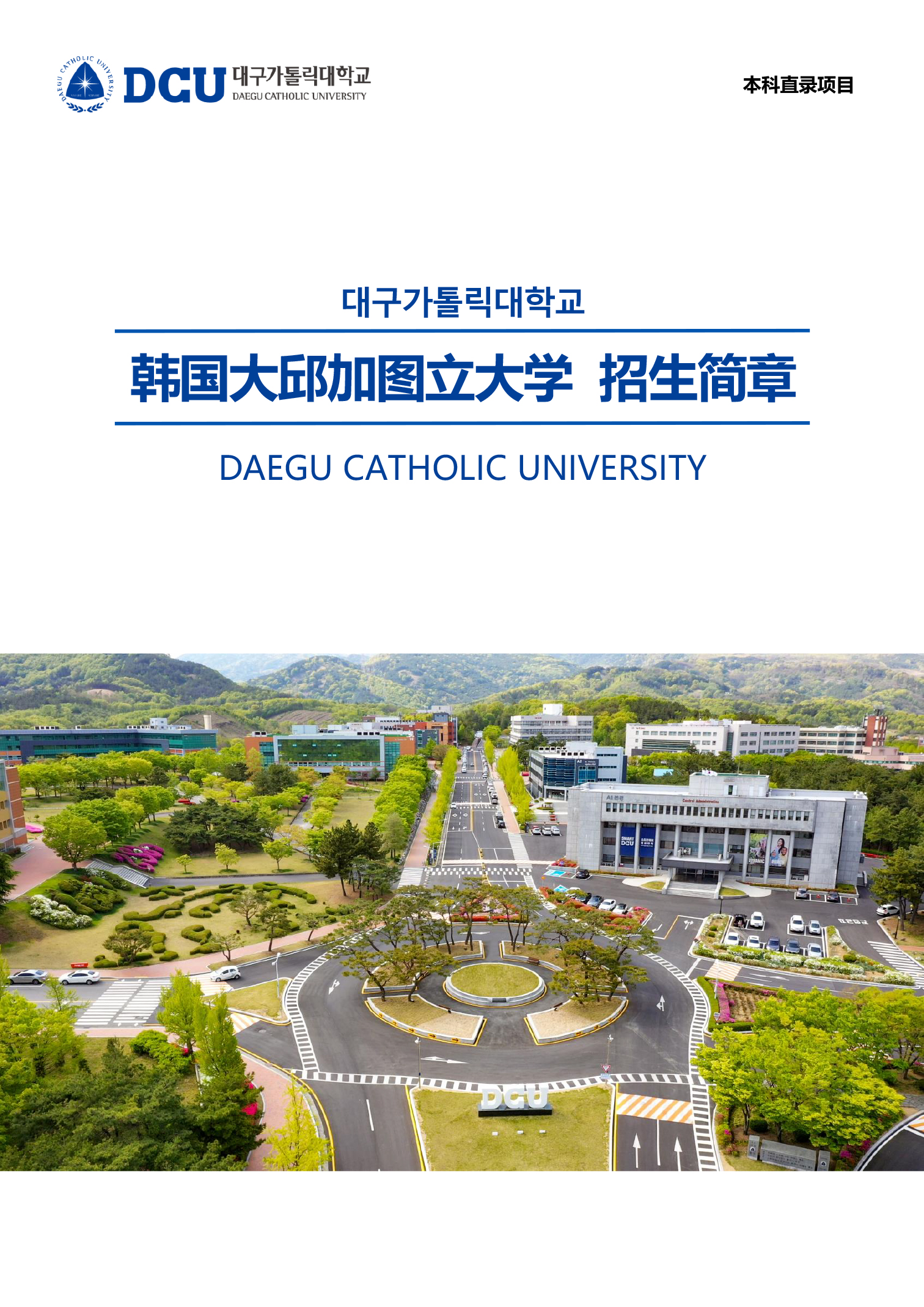 低價格，高回報！韓國留學項目助你直達博士?。ū究疲?> </a> </div>
      <div   id=