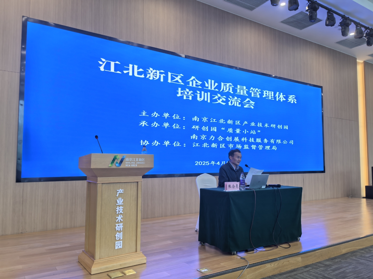 助力企業(yè)打造卓越質量管理體系—HXQC南京分公司為南京市江北新區(qū)企業(yè)提供質量管理體系培訓服務
